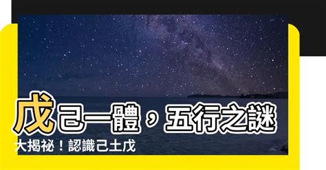 己土 戊土|戊土人和己土人的区别及用神